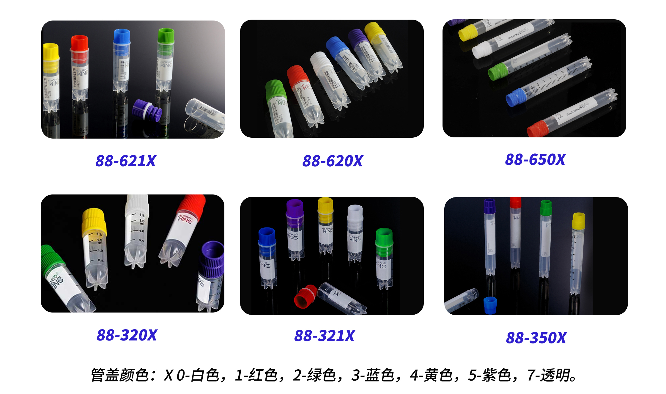 冻存管活动型号图片.jpg